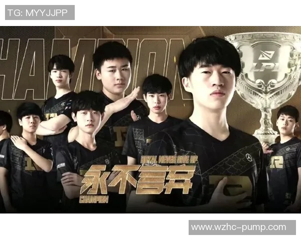 电竞数据青年赛特别报道RNG从青涩到辉煌的成长历程与奋斗故事